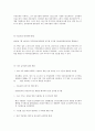   전국민 의료보험제도의 의의와 필요성  67페이지