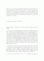   전국민 의료보험제도의 의의와 필요성  76페이지
