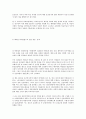   전국민 의료보험제도의 의의와 필요성  77페이지