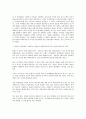   전국민 의료보험제도의 의의와 필요성  78페이지