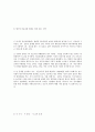   전국민 의료보험제도의 의의와 필요성  79페이지