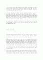   전국민 의료보험제도의 의의와 필요성  81페이지