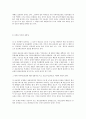   전국민 의료보험제도의 의의와 필요성  82페이지
