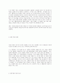   전국민 의료보험제도의 의의와 필요성  84페이지