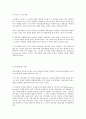   전국민 의료보험제도의 의의와 필요성  88페이지