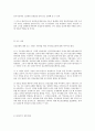   전국민 의료보험제도의 의의와 필요성  90페이지