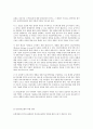   전국민 의료보험제도의 의의와 필요성  92페이지