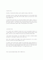   전국민 의료보험제도의 의의와 필요성  96페이지