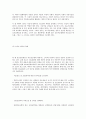   전국민 의료보험제도의 의의와 필요성  98페이지