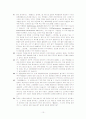 기업보고서 10페이지