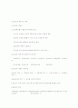 [사이버대학] 보건교육 [분석/조사] 6페이지