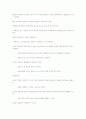 [사이버대학] 보건교육 [분석/조사] 18페이지