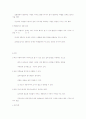 [사이버대학] 보건교육 [분석/조사] 22페이지