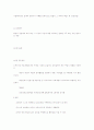 [사이버대학] 보건교육 [분석/조사] 25페이지