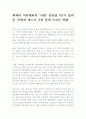 性이 건강에 미치는 영향 4페이지