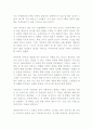 性이 건강에 미치는 영향 5페이지