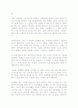 性이 건강에 미치는 영향 7페이지