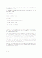 아이러니,봄봄과 날개의 작품에 대하여 4페이지