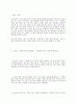 라스타파리안에 대한 이해 7페이지