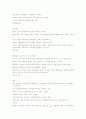 공연문화에대한 전반적인 이해(상세내용 요청들 내용입니다.) 5페이지