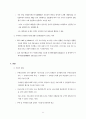 서브프라임모기지(정의,원인,미국에 미치는 효과) 5페이지