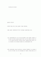서브프라임모기지(정의,원인,미국에 미치는 효과) 19페이지