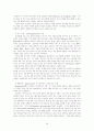 청소년 자살의 원인과 대책 6페이지