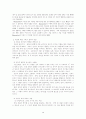 청소년 자살의 원인과 대책 7페이지