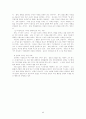 청소년 자살의 원인과 대책 8페이지