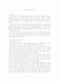 청소년 자살의 원인과 대책 9페이지