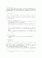 청소년 자살의 원인과 대책 11페이지