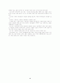 청소년 자살의 원인과 대책 15페이지