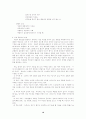 청소년 자살의 원인과 대책 22페이지