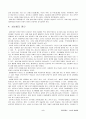 청소년 성비행의 실태 및 해결방안 5페이지