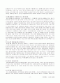 청소년 성비행의 실태 및 해결방안 7페이지