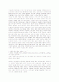 2008 젊은소설 댄스댄스 2페이지