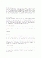 청소년자살의 현 실태 및 개선 방향(실제a+받은 자료) 2페이지