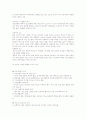 청소년자살의 현 실태 및 개선 방향(실제a+받은 자료) 4페이지
