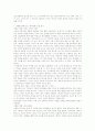 청소년자살의 현 실태 및 개선 방향(실제a+받은 자료) 7페이지