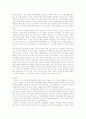 청소년자살의 현 실태 및 개선 방향(실제a+받은 자료) 8페이지