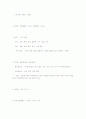 문학에 대해.. 51페이지