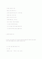 문학에 대해.. 59페이지