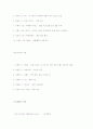 문학에 대해.. 61페이지