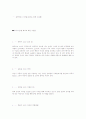문학에 대해.. 75페이지