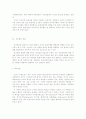 리더쉽 논문 5페이지