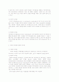 리더쉽 논문 7페이지