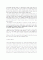 리더쉽 논문 10페이지