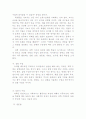 학습 방법, 개선 방안 및 운영 사례 2페이지