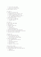 프랑스 문화의 이해 19페이지
