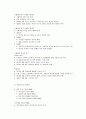 프랑스 문화의 이해 27페이지